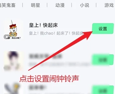 米卡铃声免费版图7