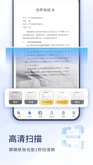 扫描大师截图0