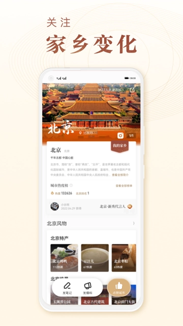 华夏风物图4