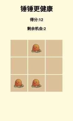 锤锤更健康图4