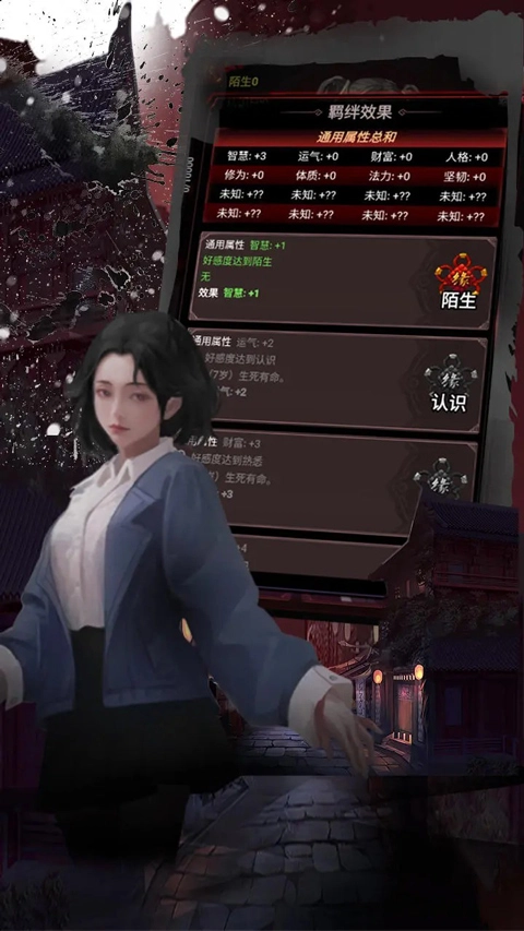 道诡异仙正版图3