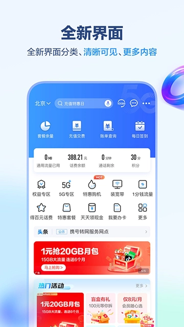 中国移动上海1
