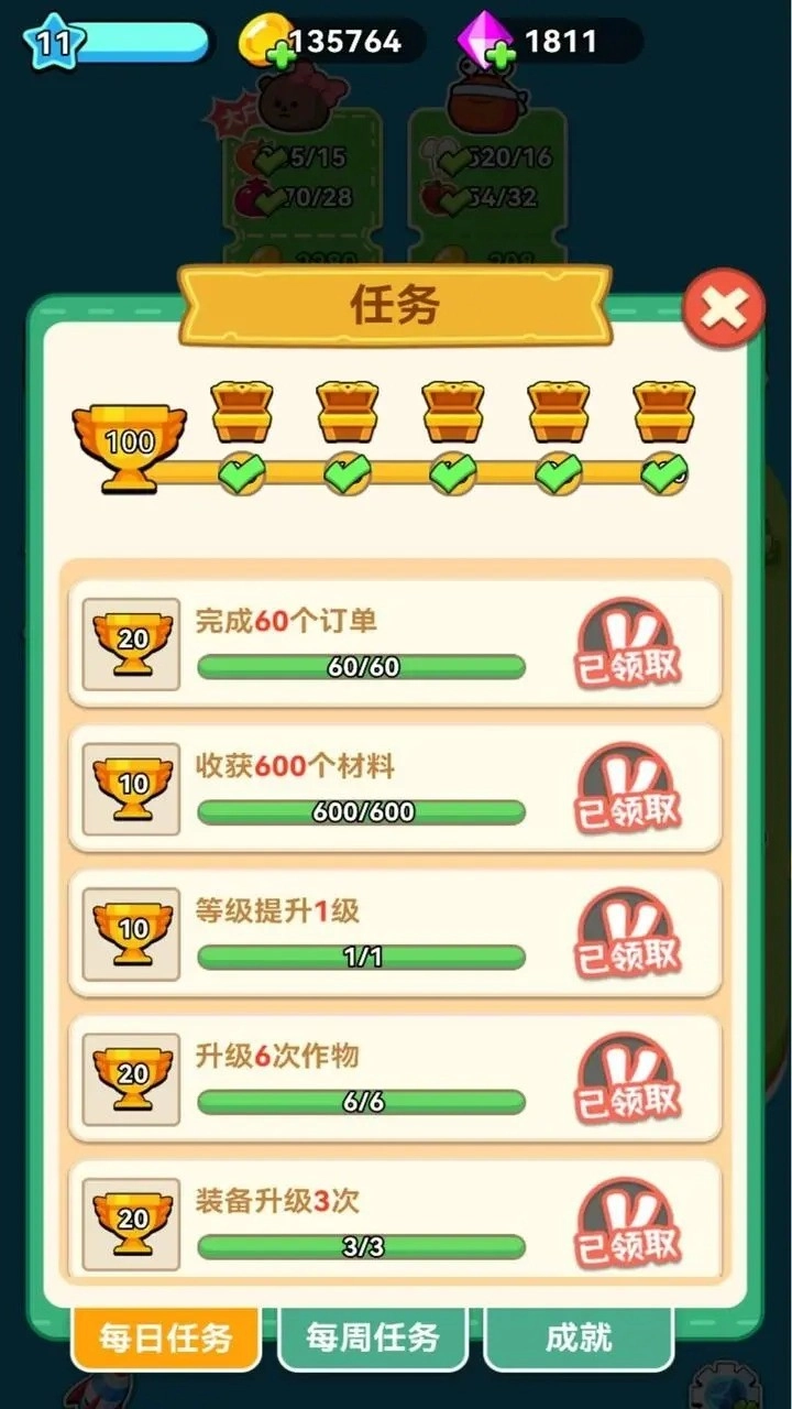 原料加工大师2