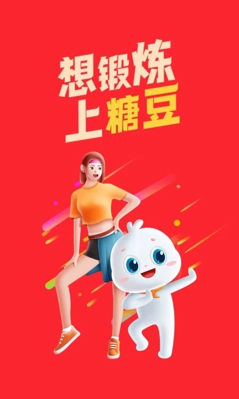 糖豆广场舞免费截图3