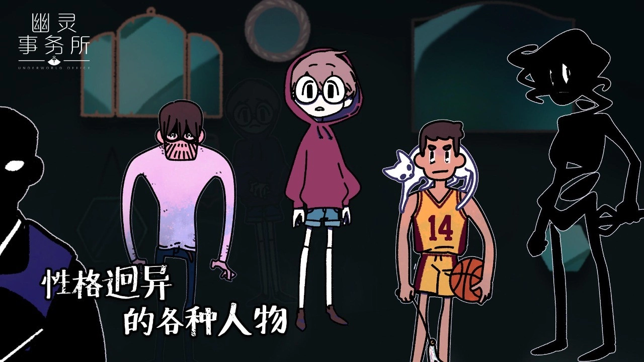 幽灵事务所图5