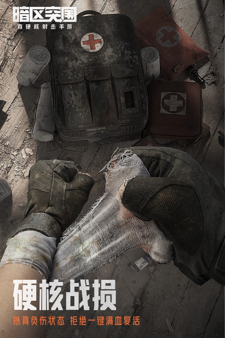 暗区突围体验服5