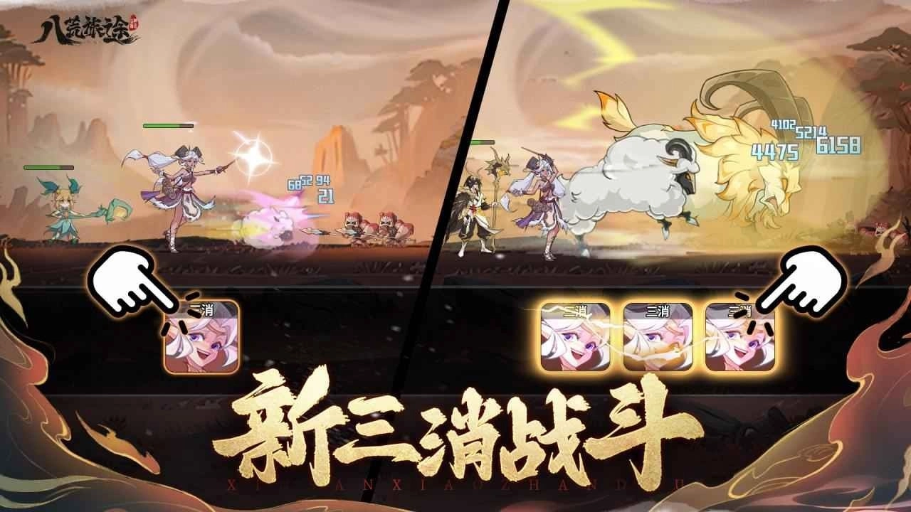 八荒旅途图3