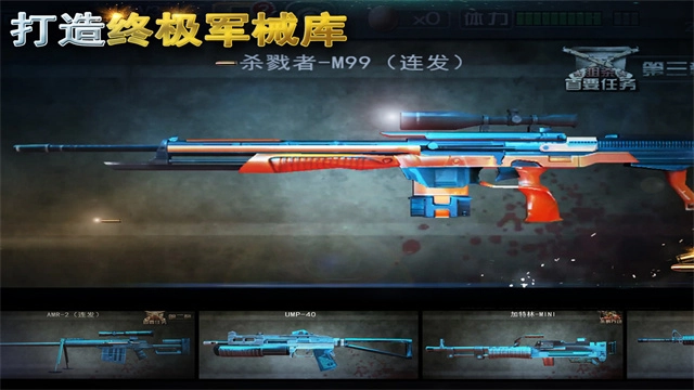 二战狙击正版图5