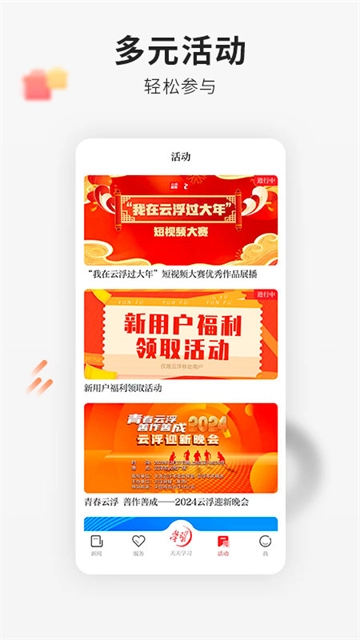 云浮通3