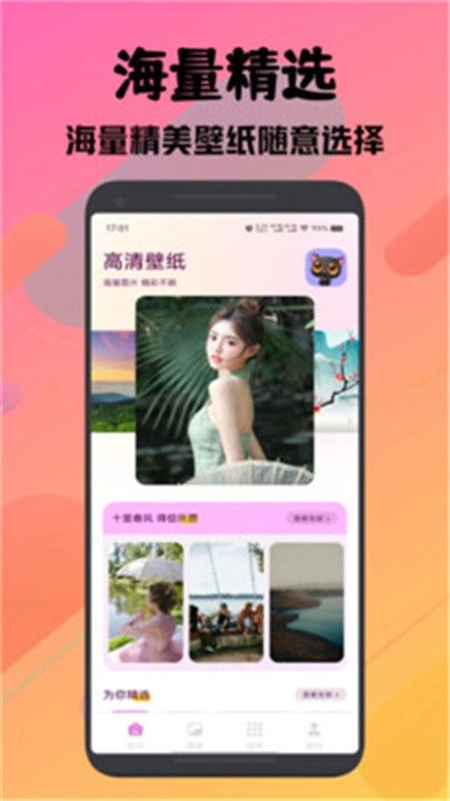 樱次元壁纸图4