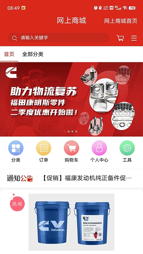 e路康明斯图3