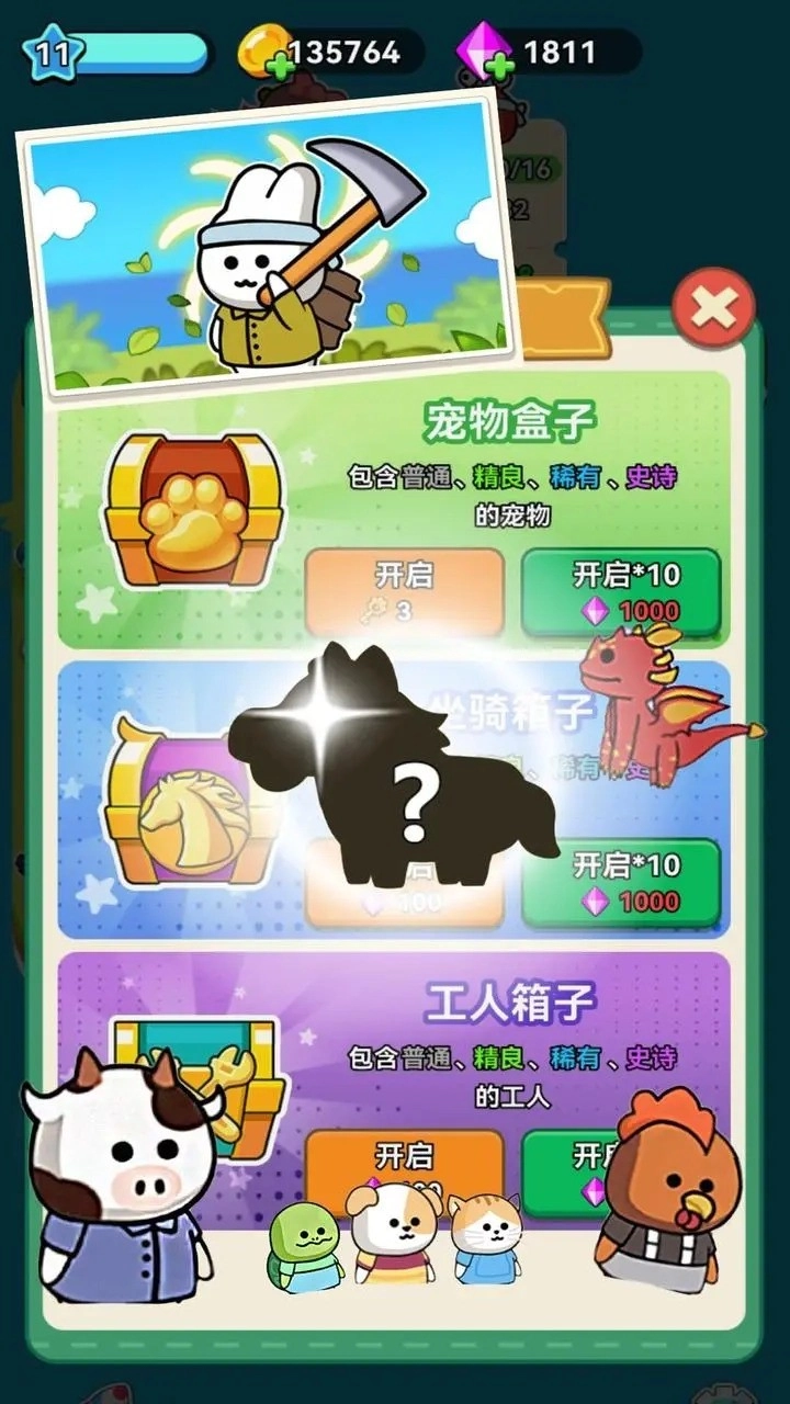 原料加工大师4