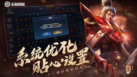 内存小的5王者单机版(1)