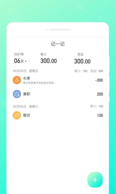 轻语笔记1