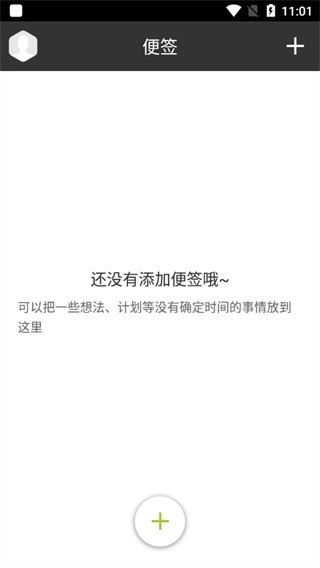 Notability免费版图1