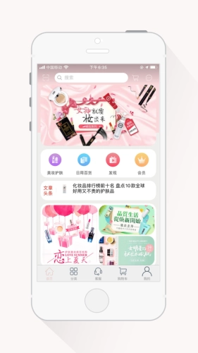 积多易购安卓免费版图3