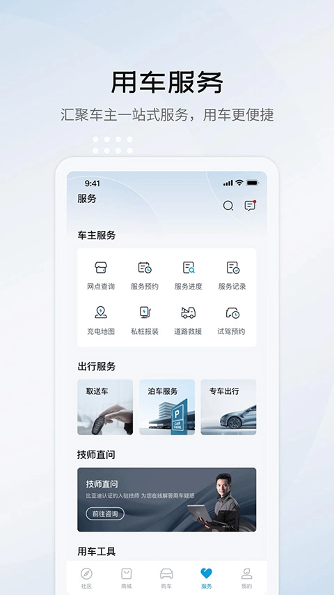 比亚迪海洋图5
