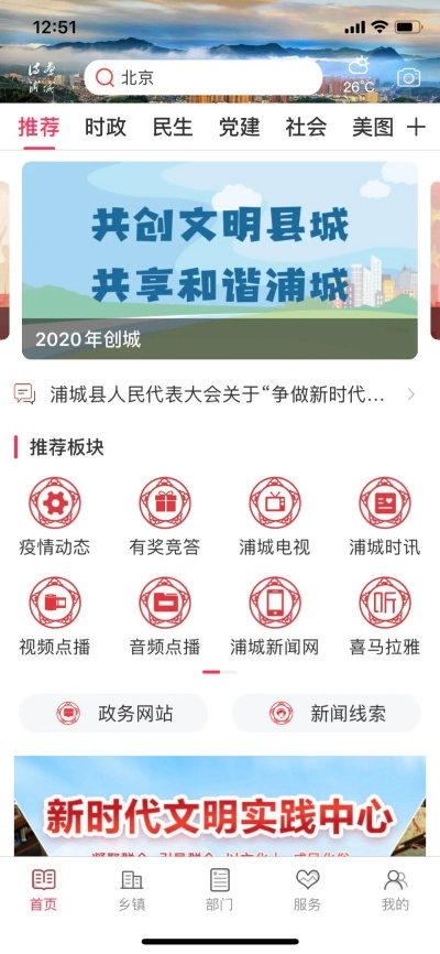 诗画浦城图4