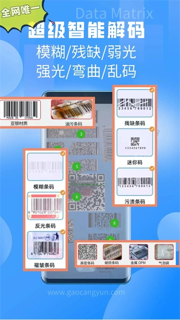 扫一扫Pro3