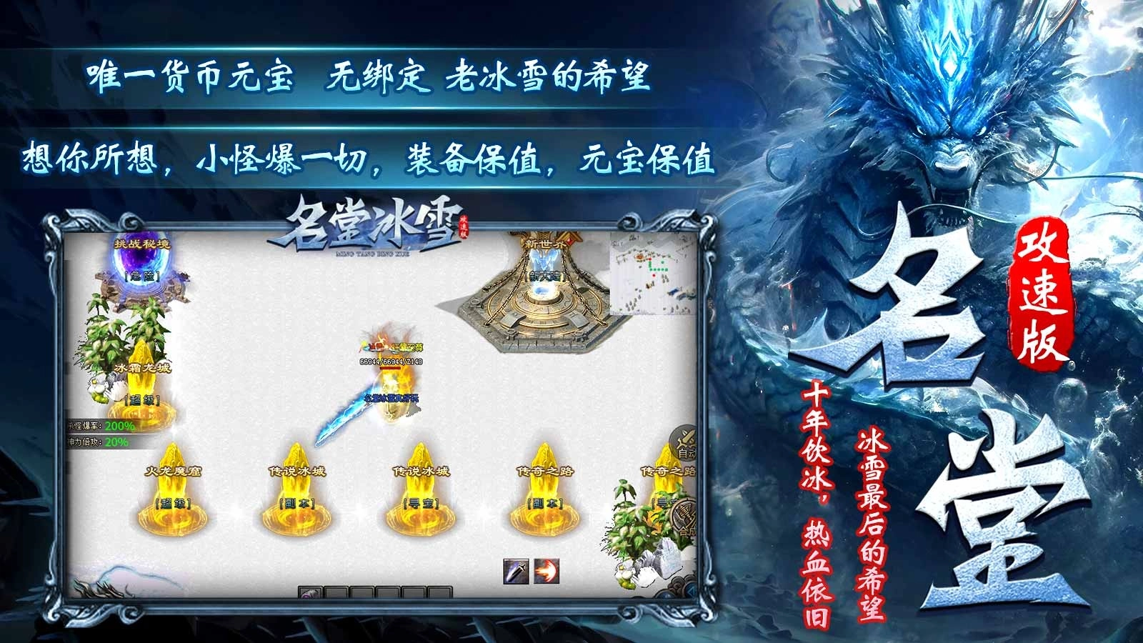 名堂冰雪(4)