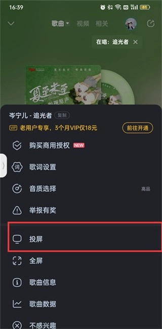 酷狗音乐HD版
