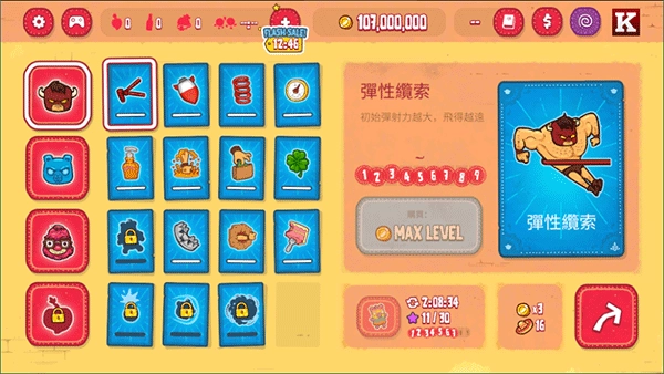 野牛复仇记手机版图3
