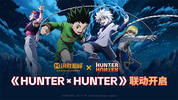 决胜巅峰正版(1)