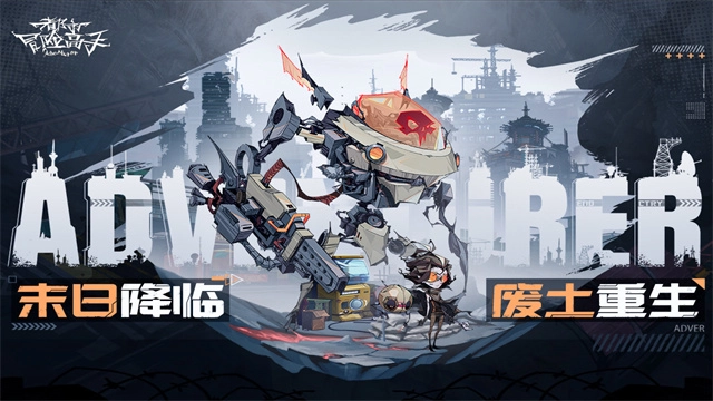 都市冒险高手最新版图4