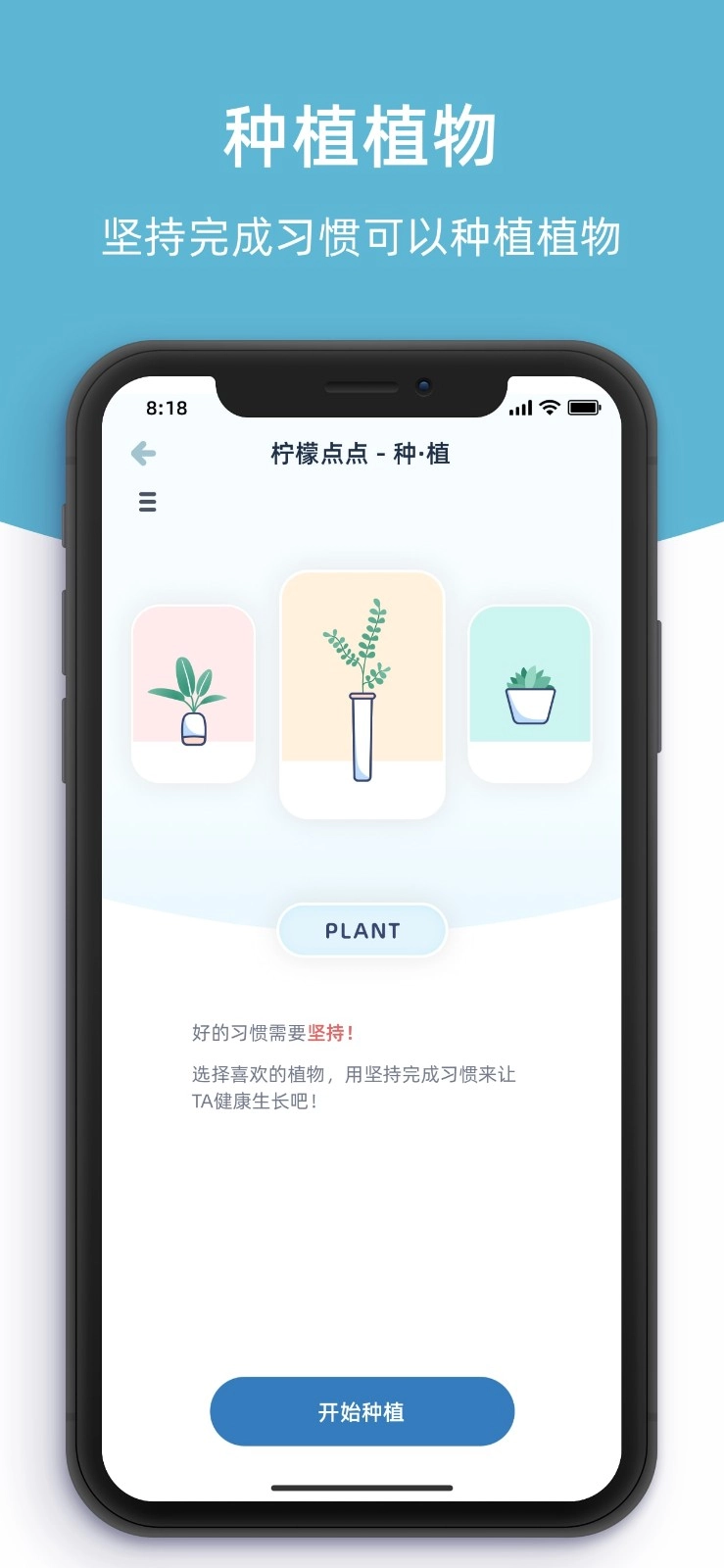柠檬点点软件图1