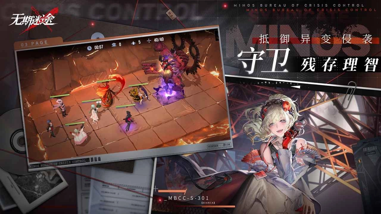 无期迷途正版图3