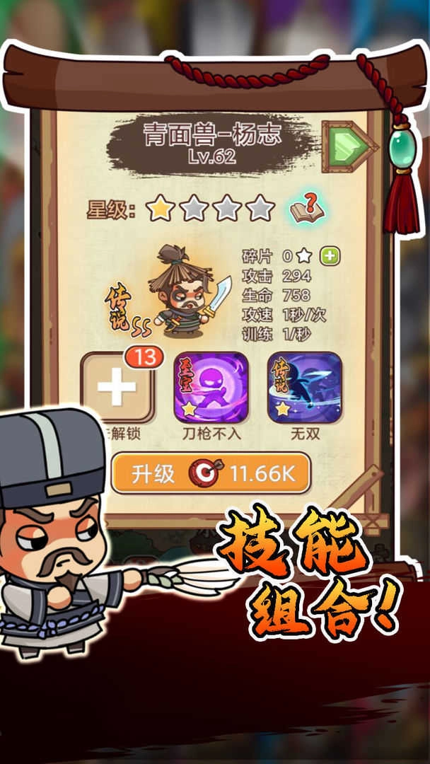 放置水浒.6(3)