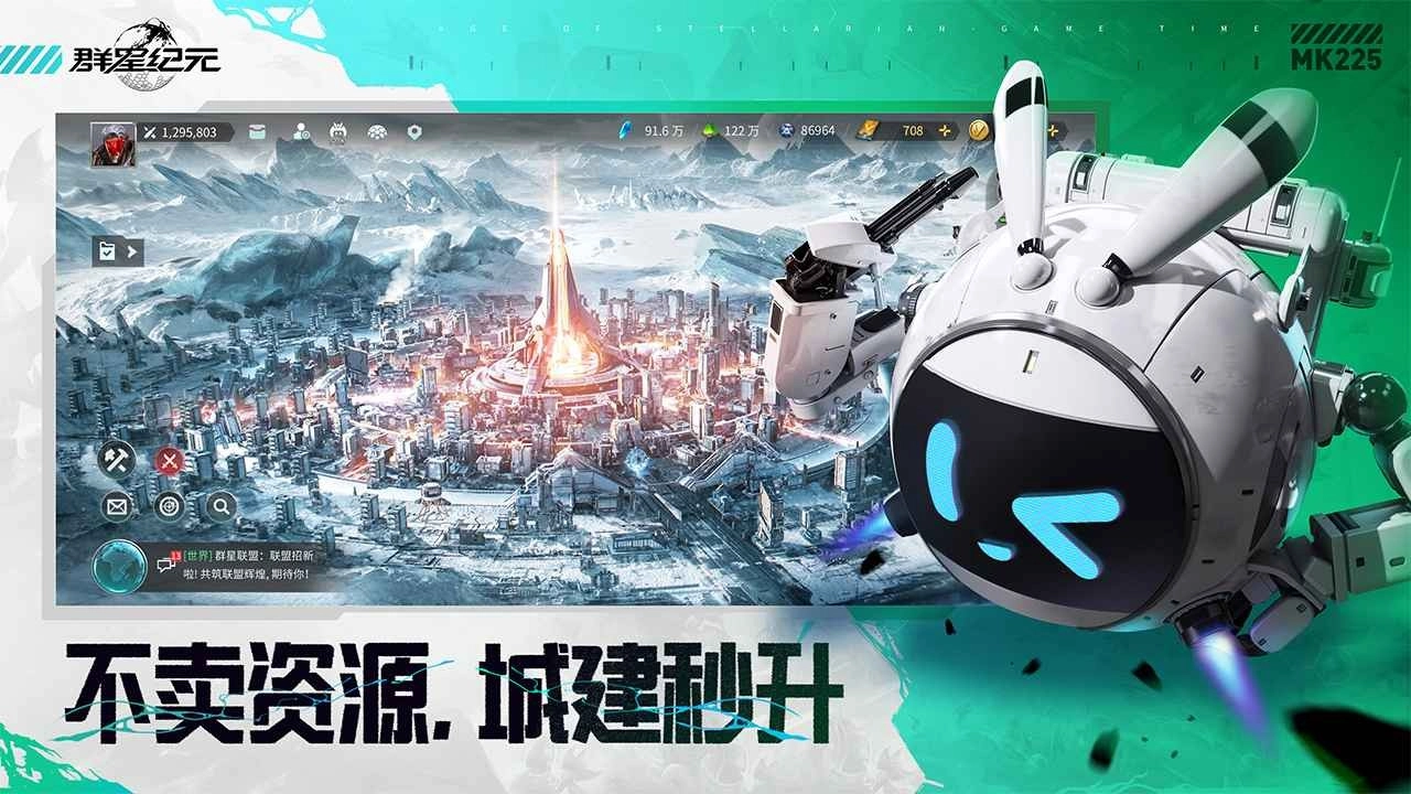 群星纪元(5)