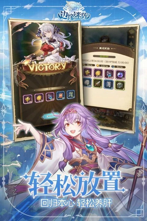 边缘迷阵游戏图2