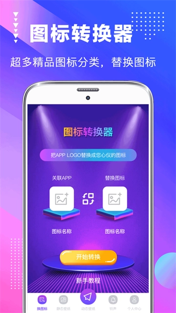 主题壁纸2