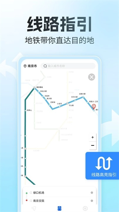 语音全景导航4