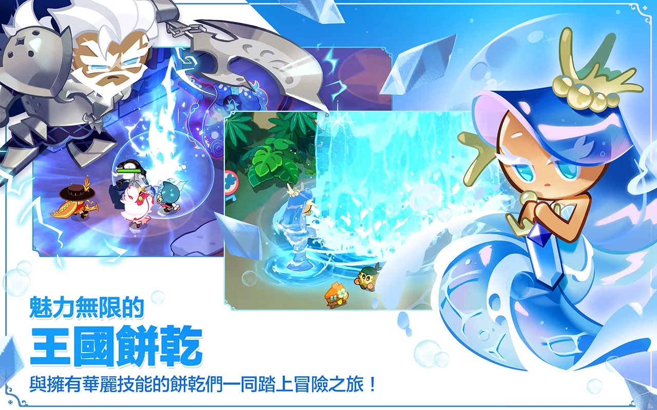 姜饼人王国国际服正版(4)