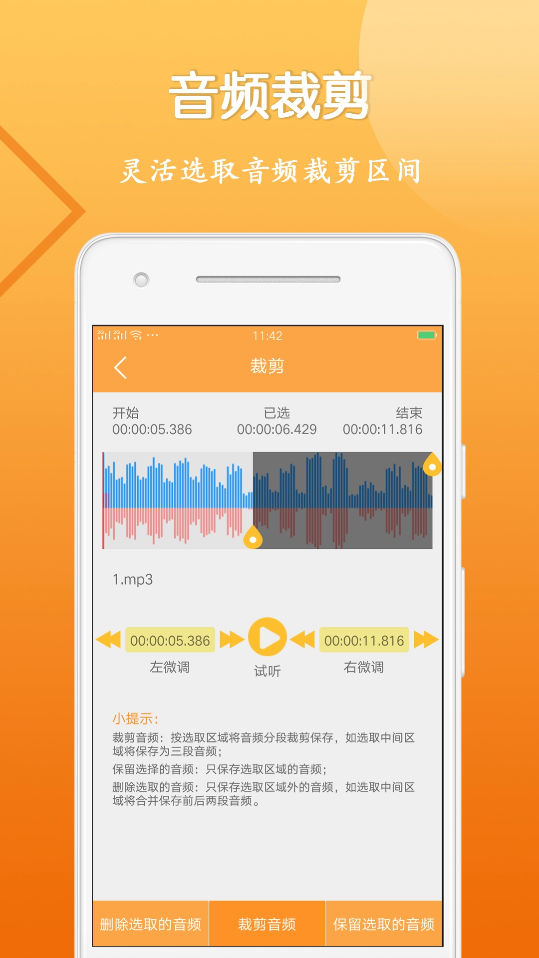 音视频剪辑大师5