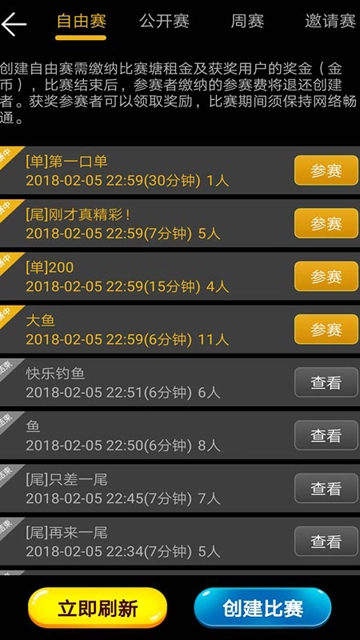 钓鱼看漂游戏最新版图5