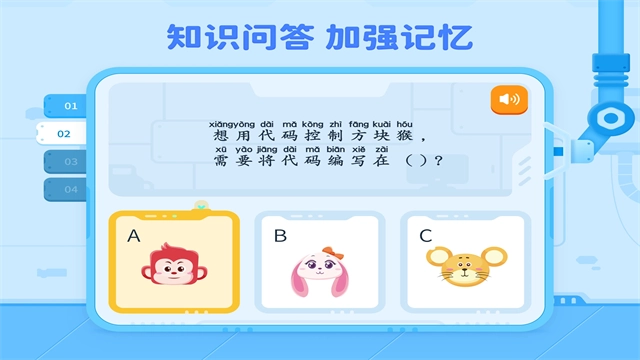 火花编程最新版图3