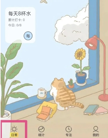 时光日常免费版15