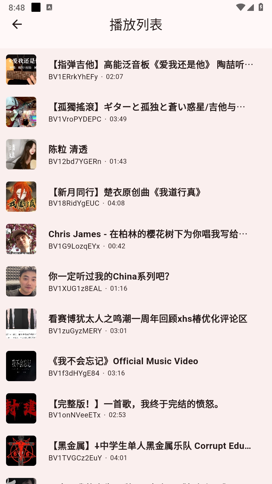 哔哩MV音乐图1
