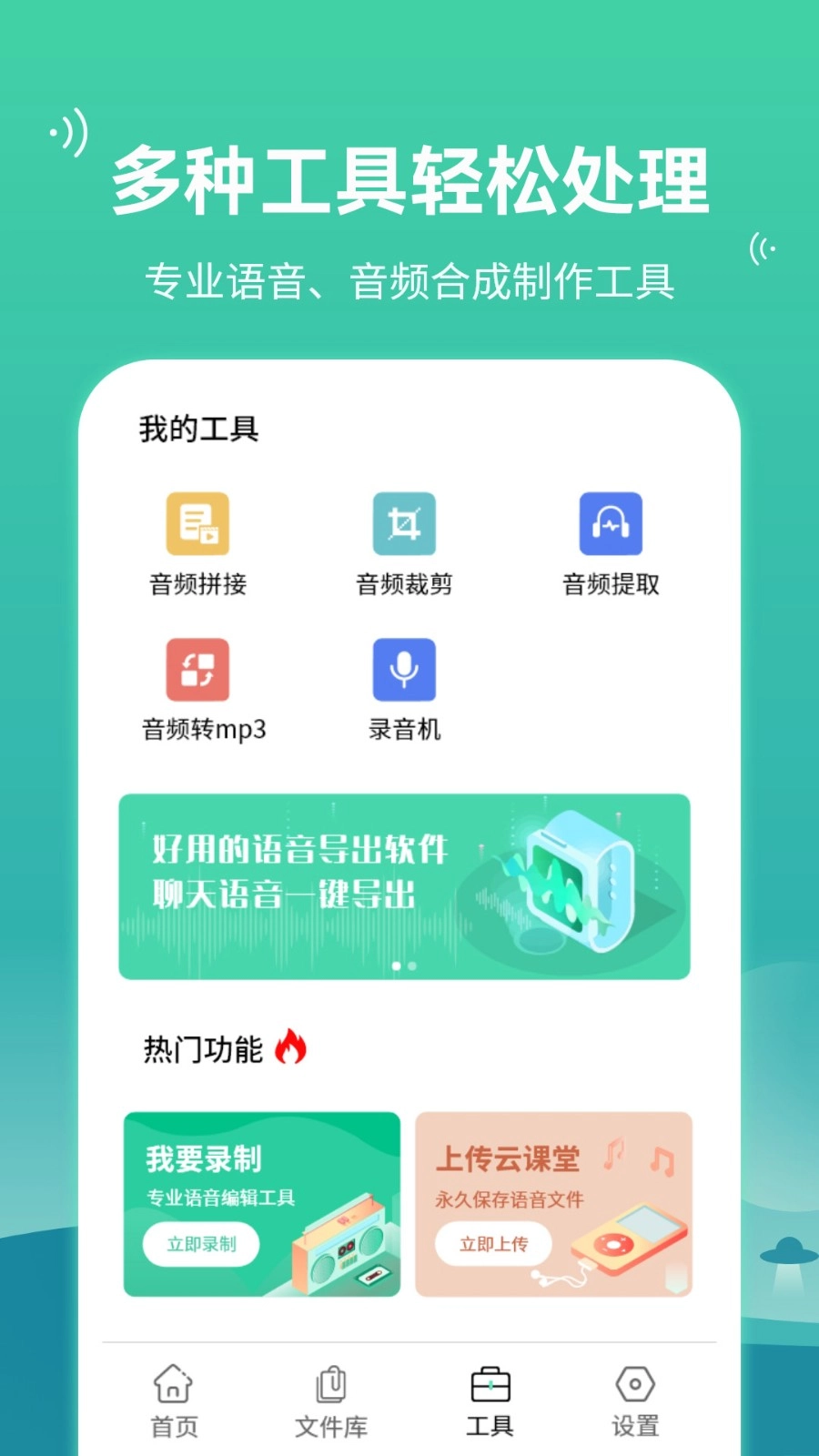 语音合并转发截图4