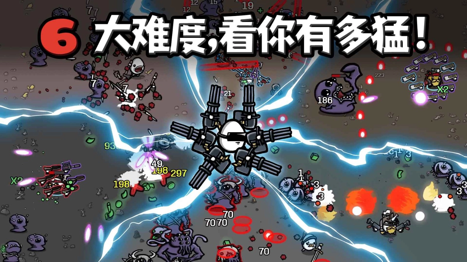 土豆兄弟图1