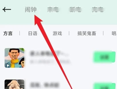 米卡铃声免费版图8