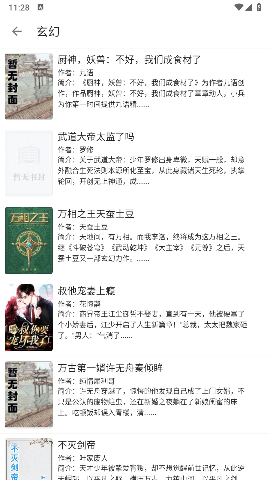 鲨鱼阅读手机版图1