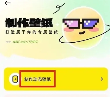 皮皮桌面壁纸截图2