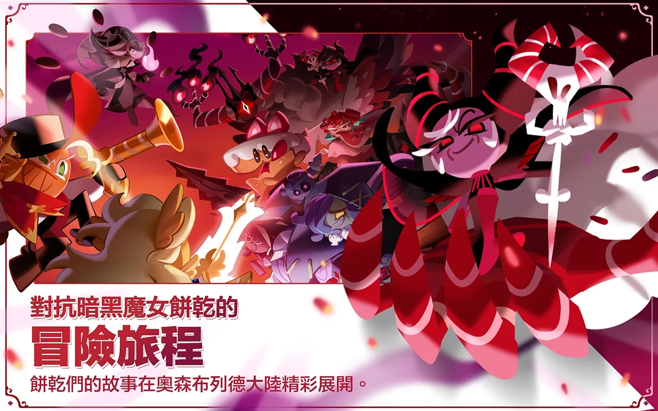 姜饼人王国国际服正版(3)