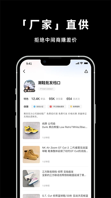 莆田鞋网