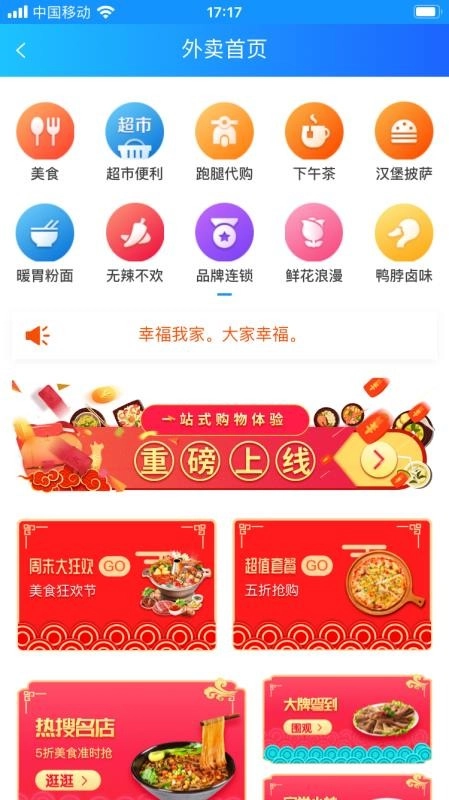 幸福我家图3