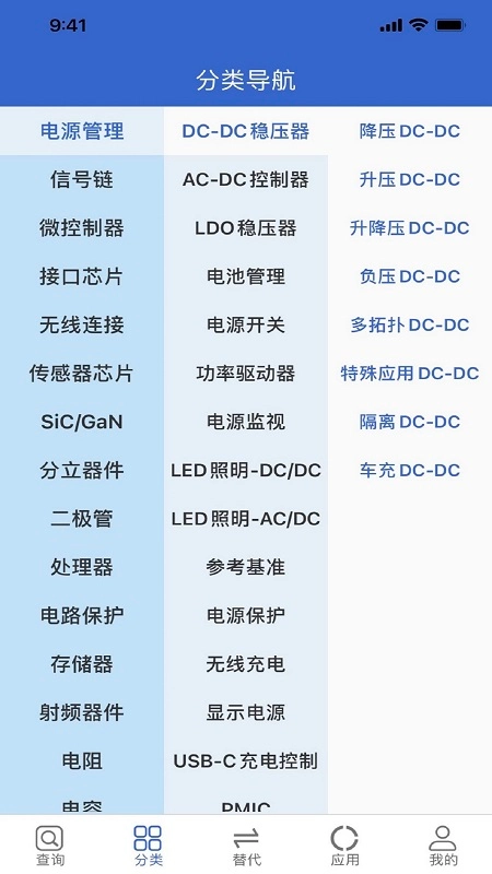 半导小芯4